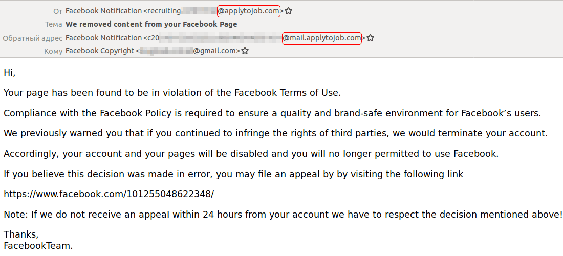 Si votre service de messagerie utilise une police Sans Serif, le L minuscule et le i majuscule se ressemblent mais l'adresse de l'expéditeur dévoile l'origine du message : ce n'est pas Facebook.