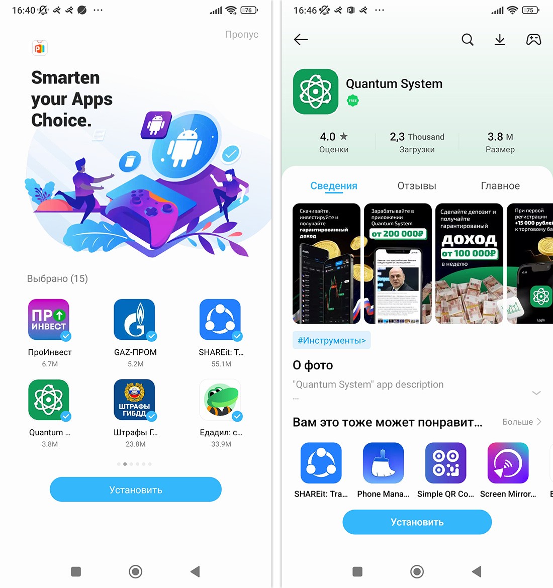 Des applications d'investissement frauduleuses dans la liste des recommandations de la boutique Palm Store