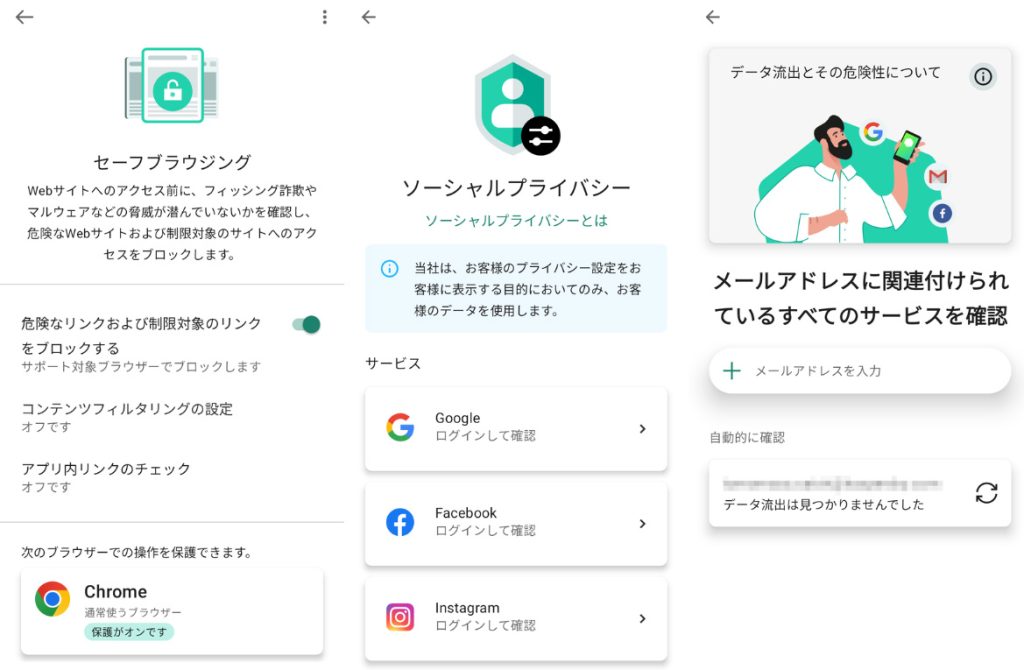 カスペルスキー セキュリティ & VPNでオンラインの安全を確保